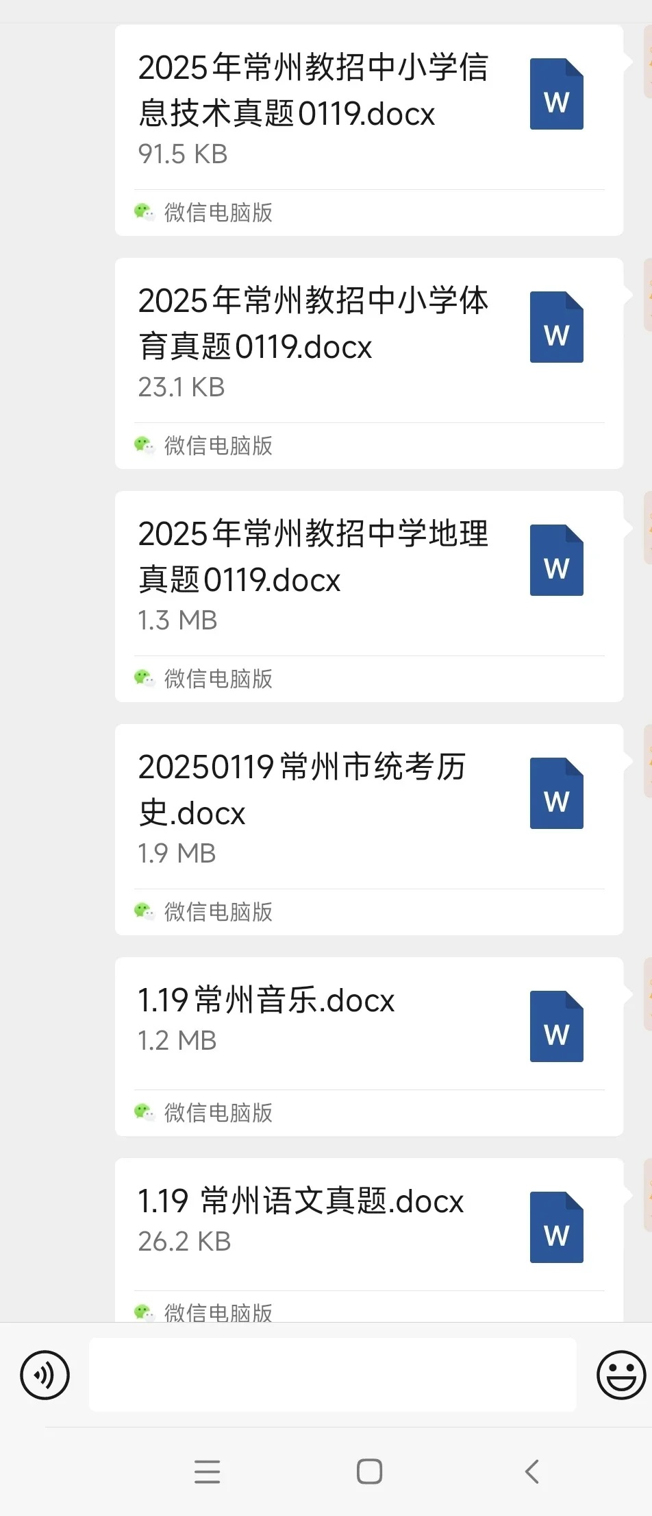 终于把常州教师编说清楚了！常州真的好上岸
