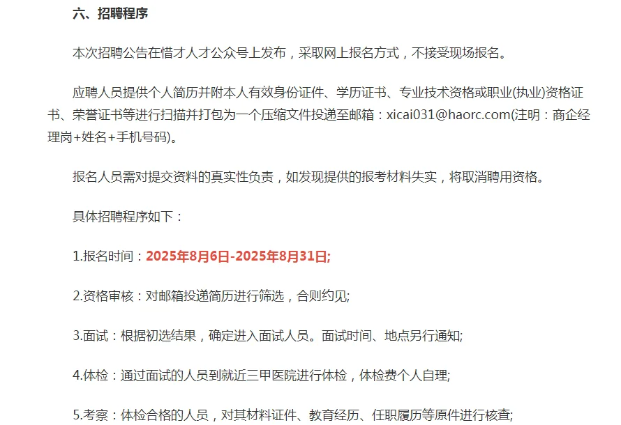 2025中国联通西安市分公司招聘公告（60人）