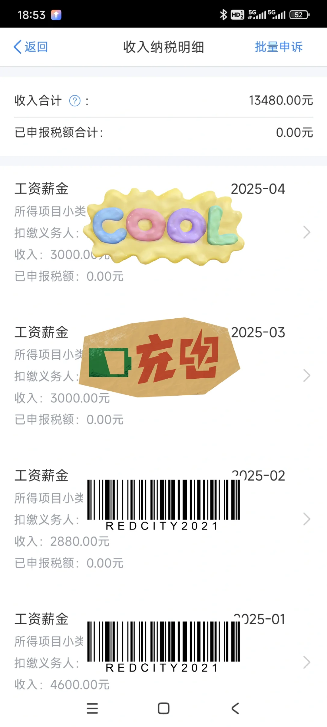 月入3000+，有没有更低的？