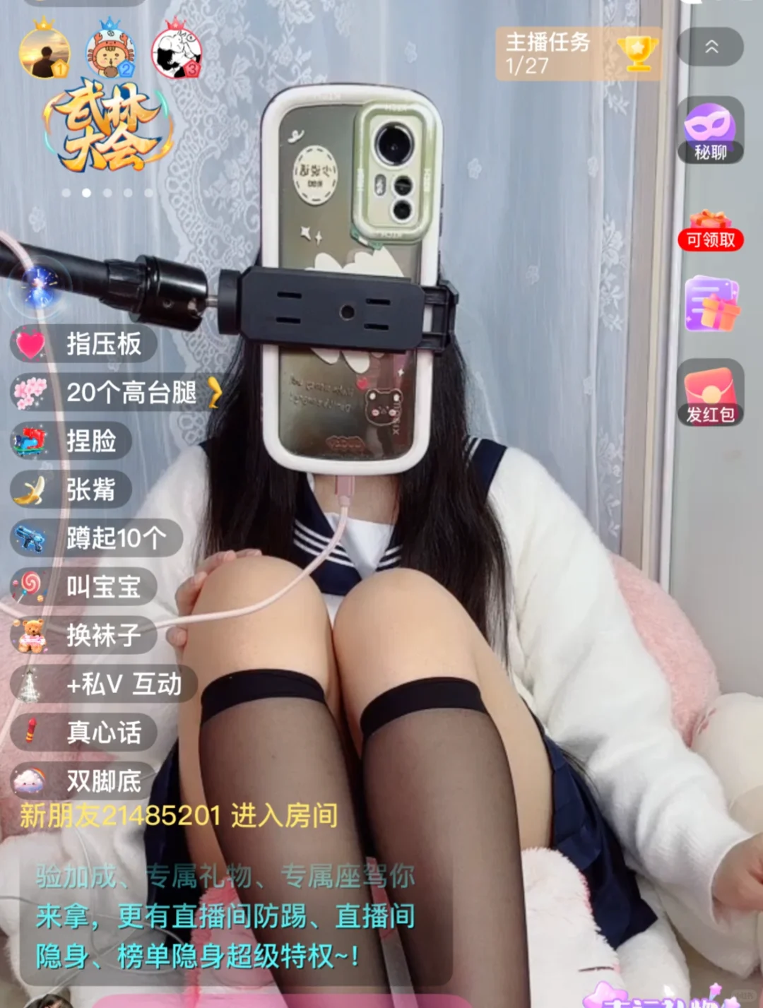 不签约可不露脸主播 五六张下播结