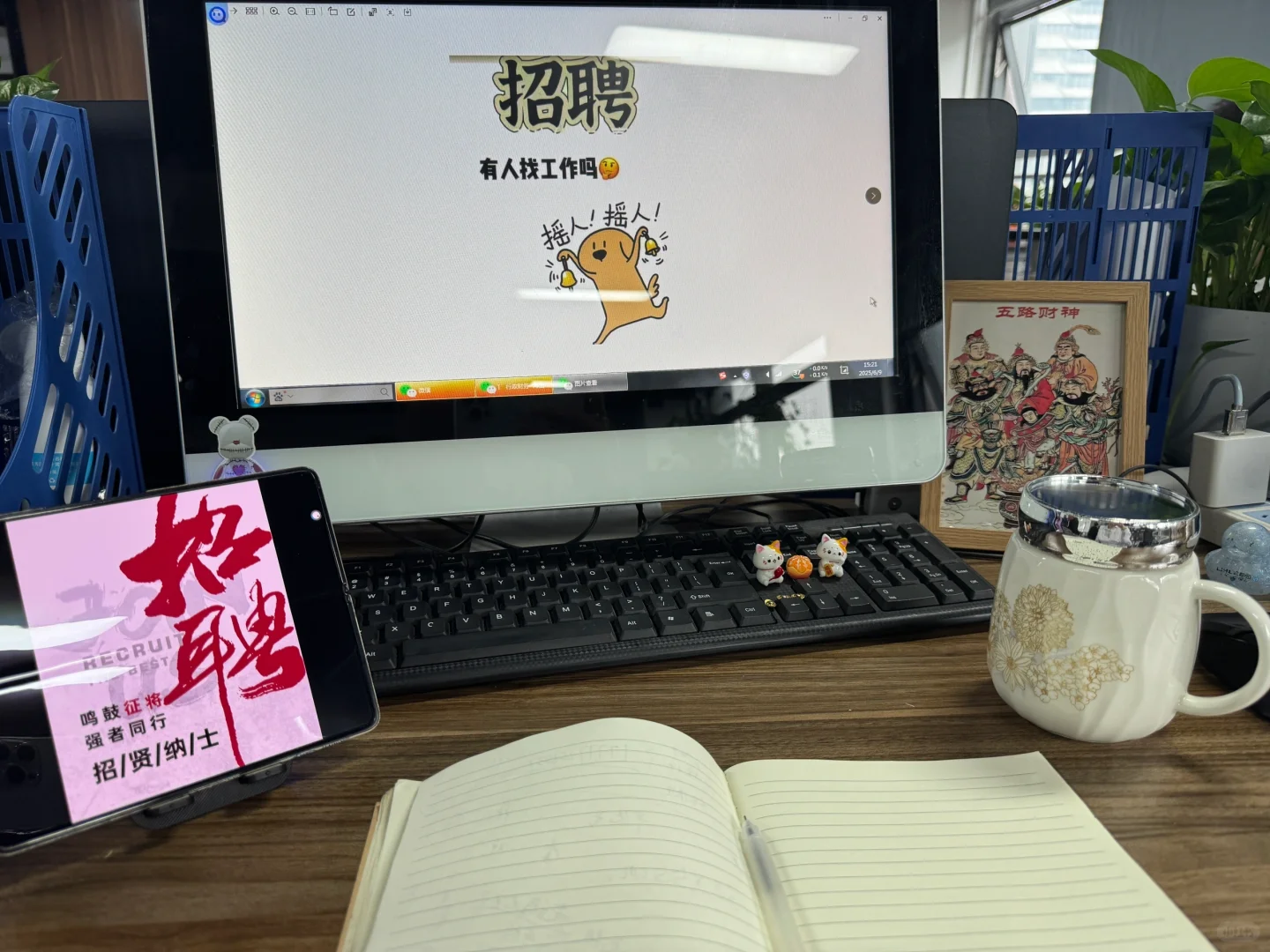 摇人，摇人，招人，招聘