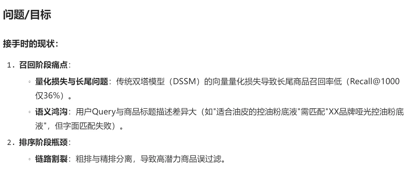 大模型应用之搜索生成式召回