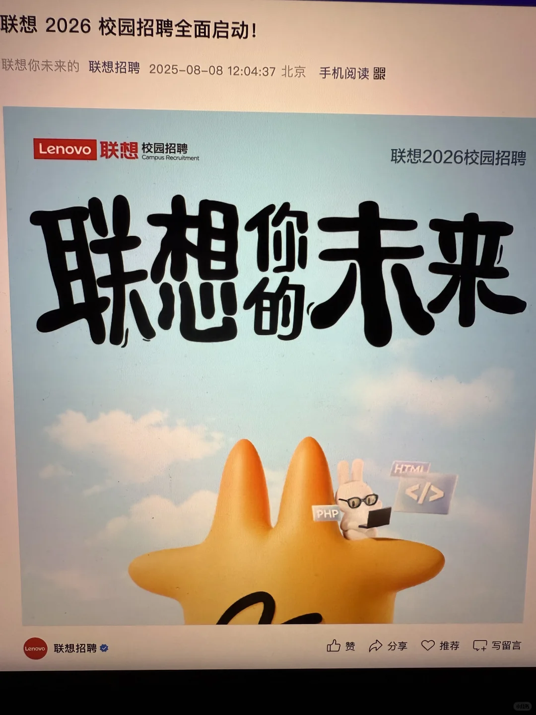 假如你从8.11开始投秋招?