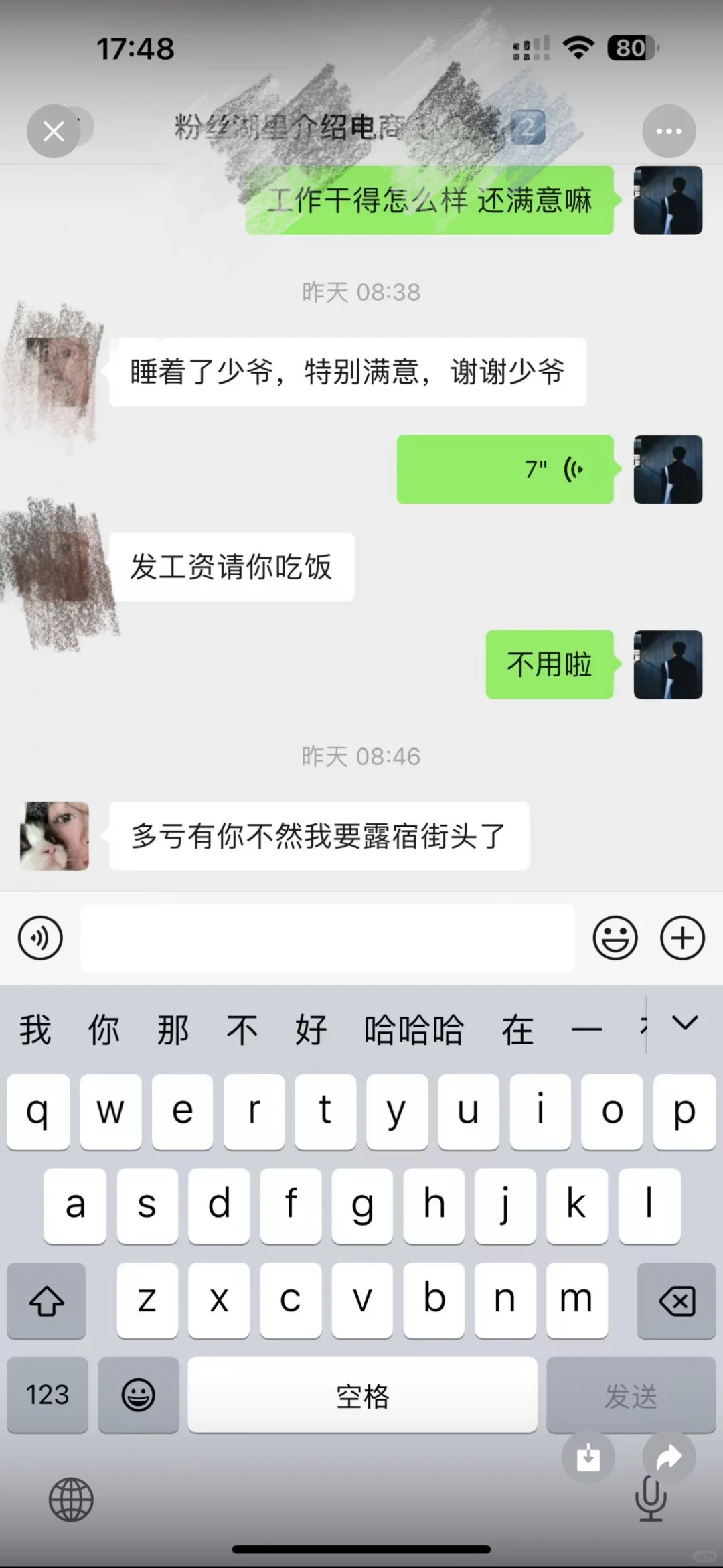 丢了一份月薪一万的工作！