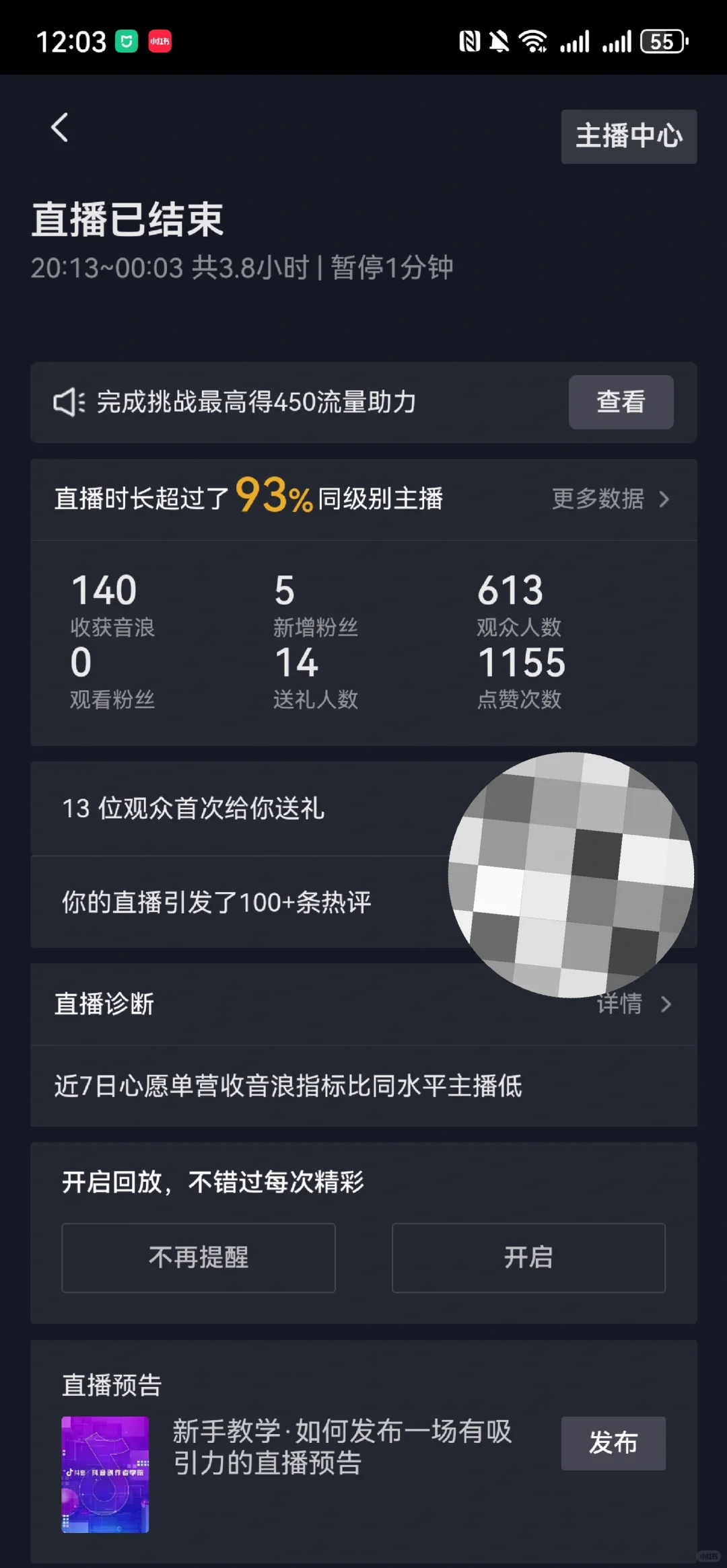 语音直播Day1 记录每一天