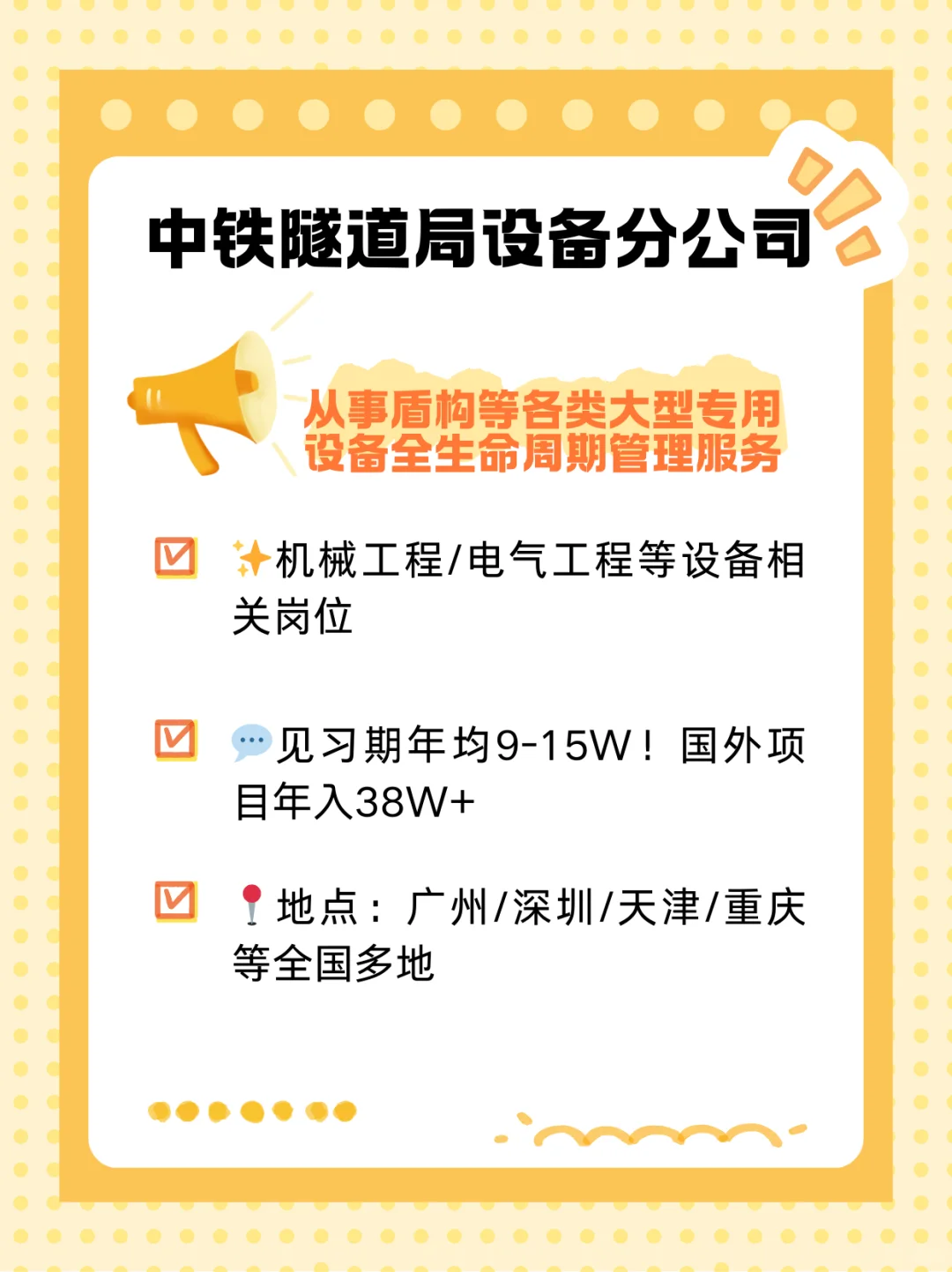 8月14日央国企校招岗位分享【理工科+文科】