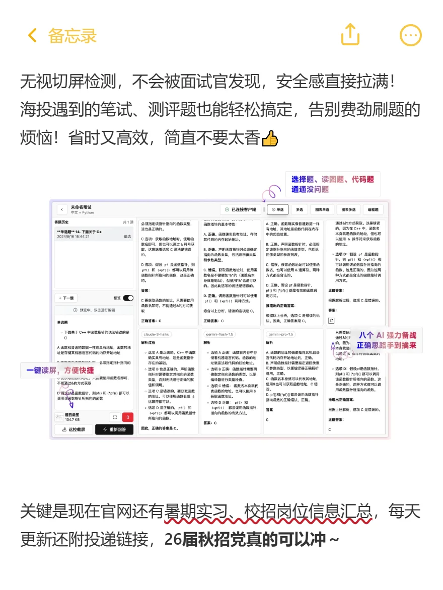 四小时准备大厂面试大法