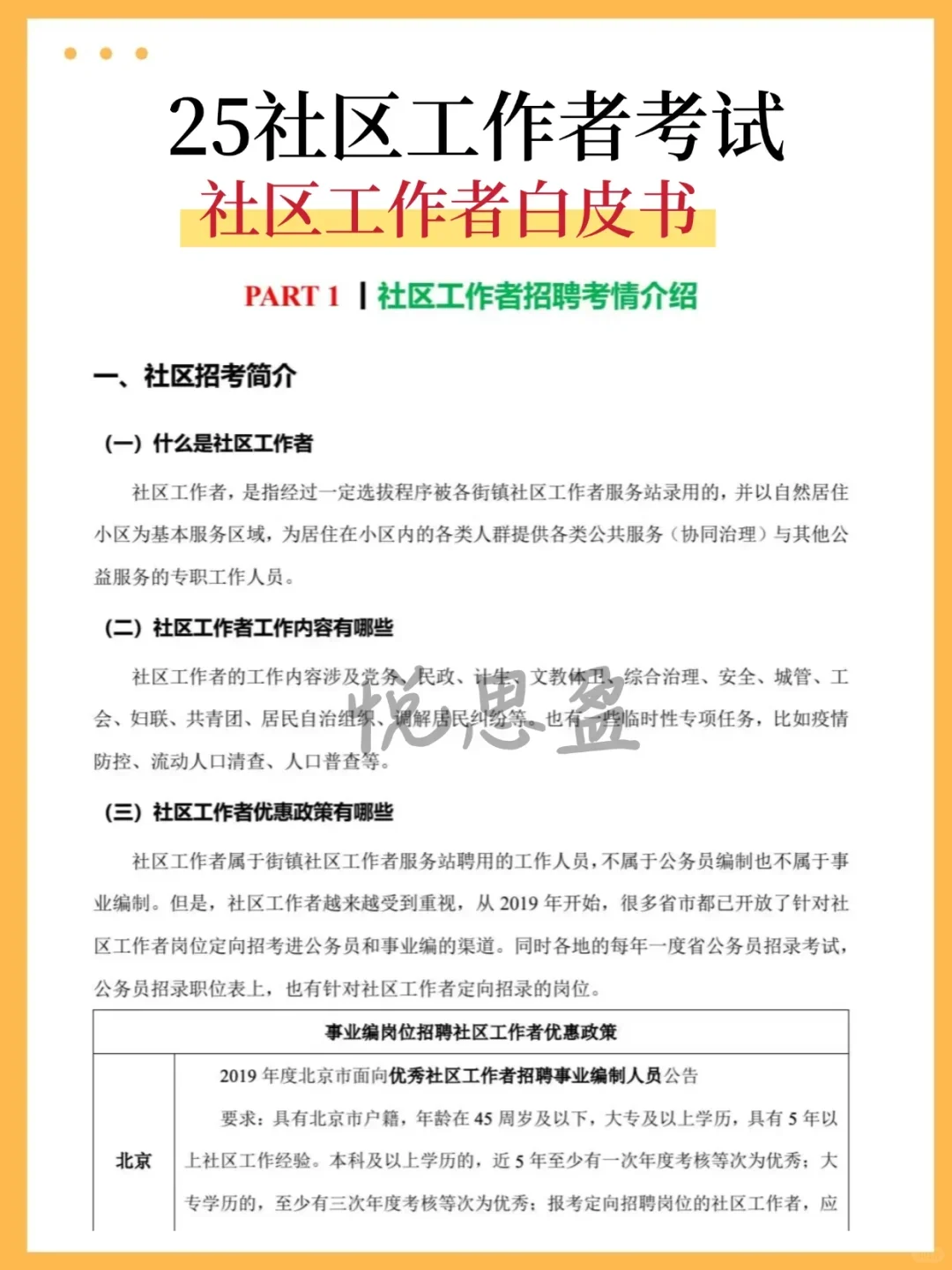 25唐山曹妃甸社区招聘,进来一个帮一个!