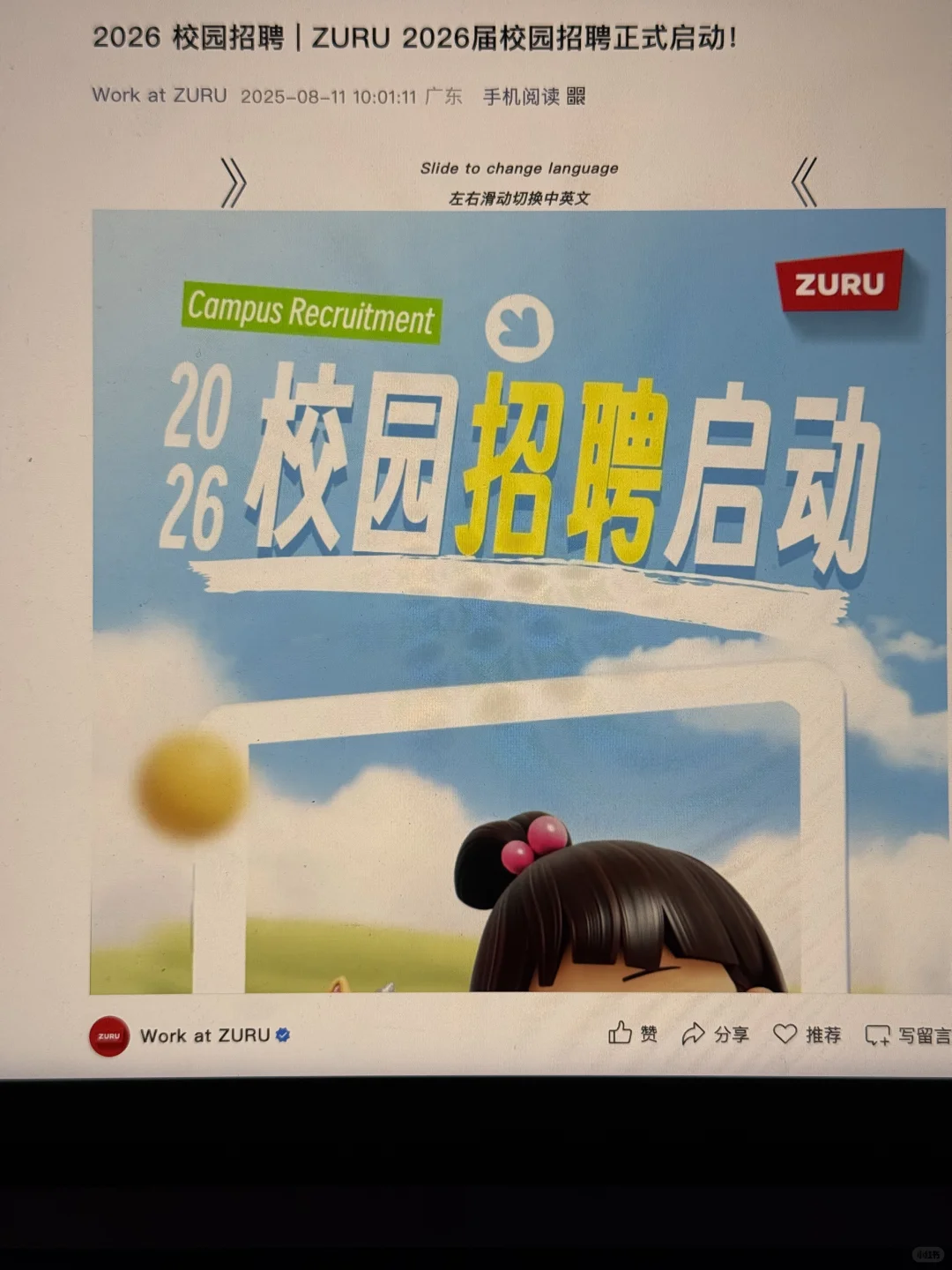 8.12 先把免笔试的外企都投完?