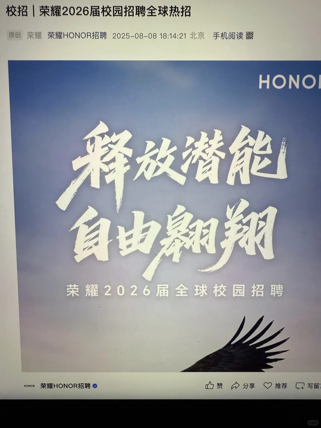 假如你从8.11开始投秋招?
