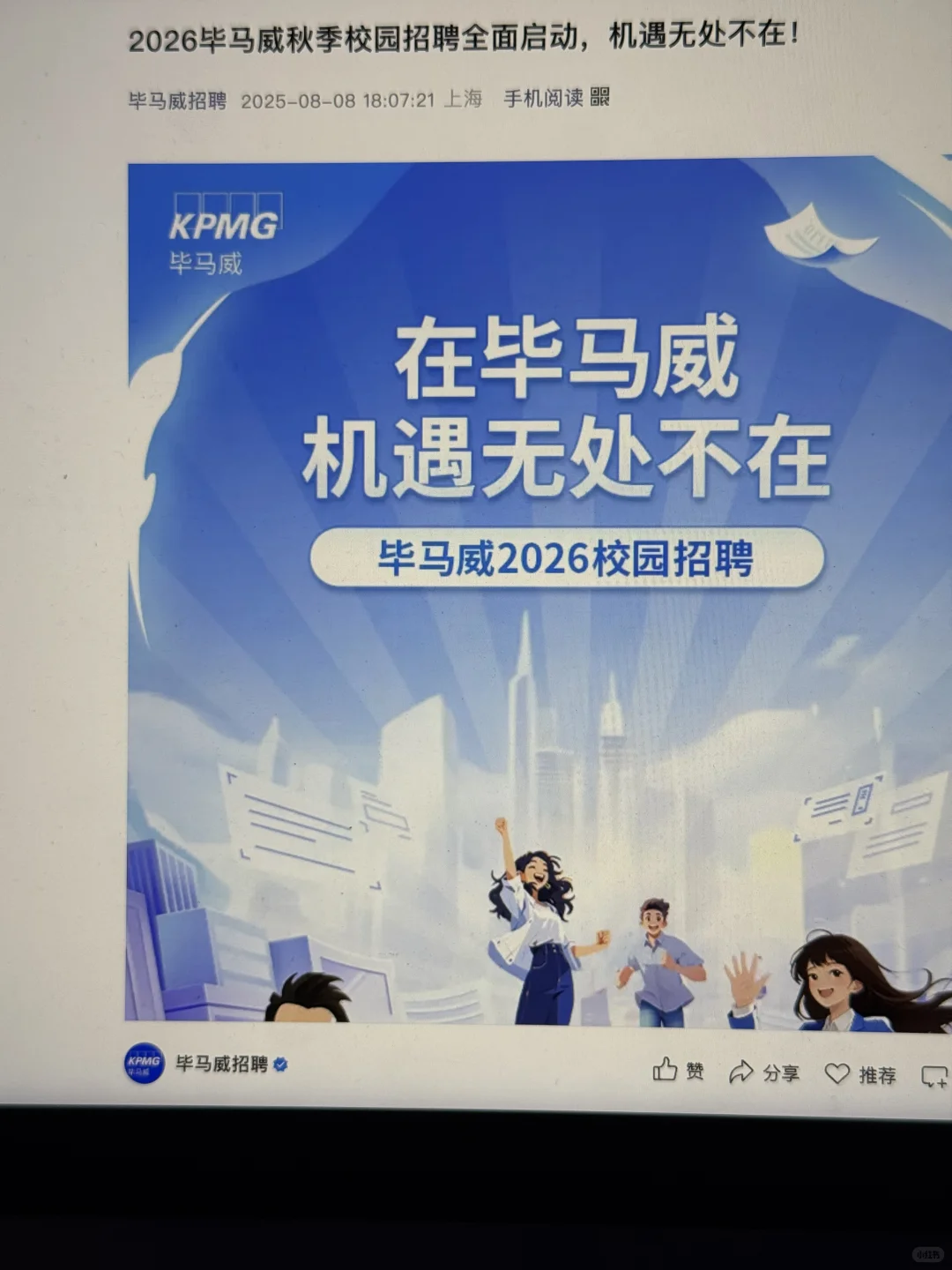 8.12 先把免笔试的外企都投完?