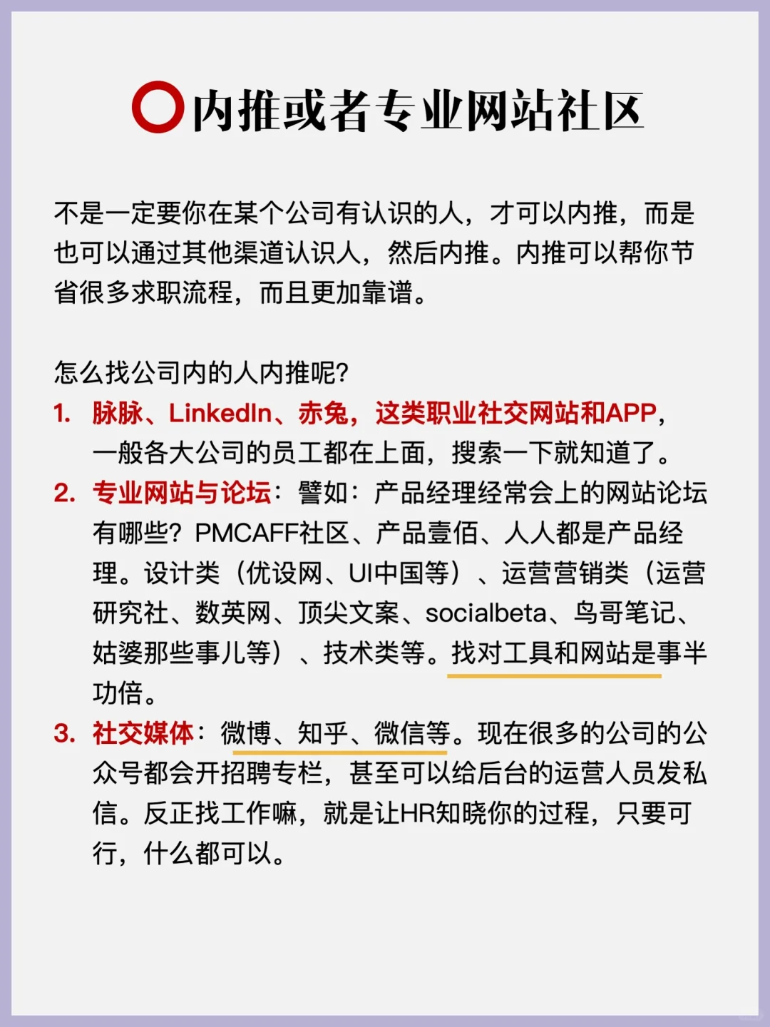 6大类求职网站整理 ‼️应届毕业生求职指南