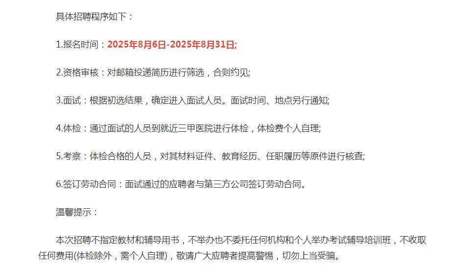 2025中国联通西安市分公司招聘公告（60人）