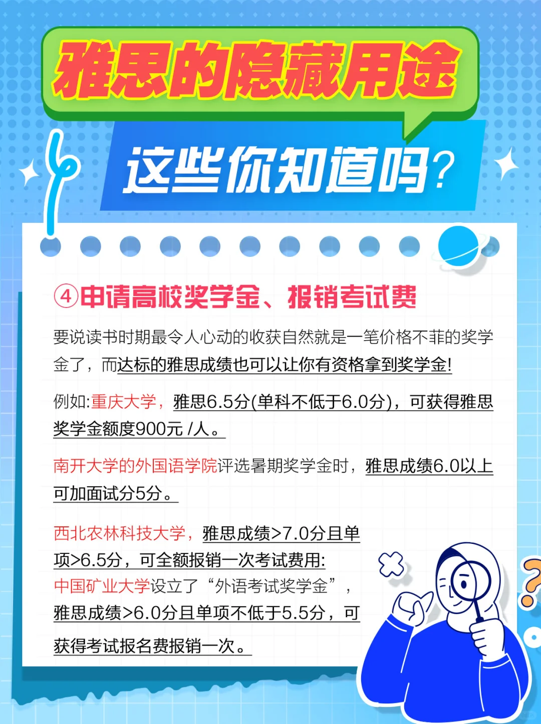 如果不出国留学雅思能带给我什么❓