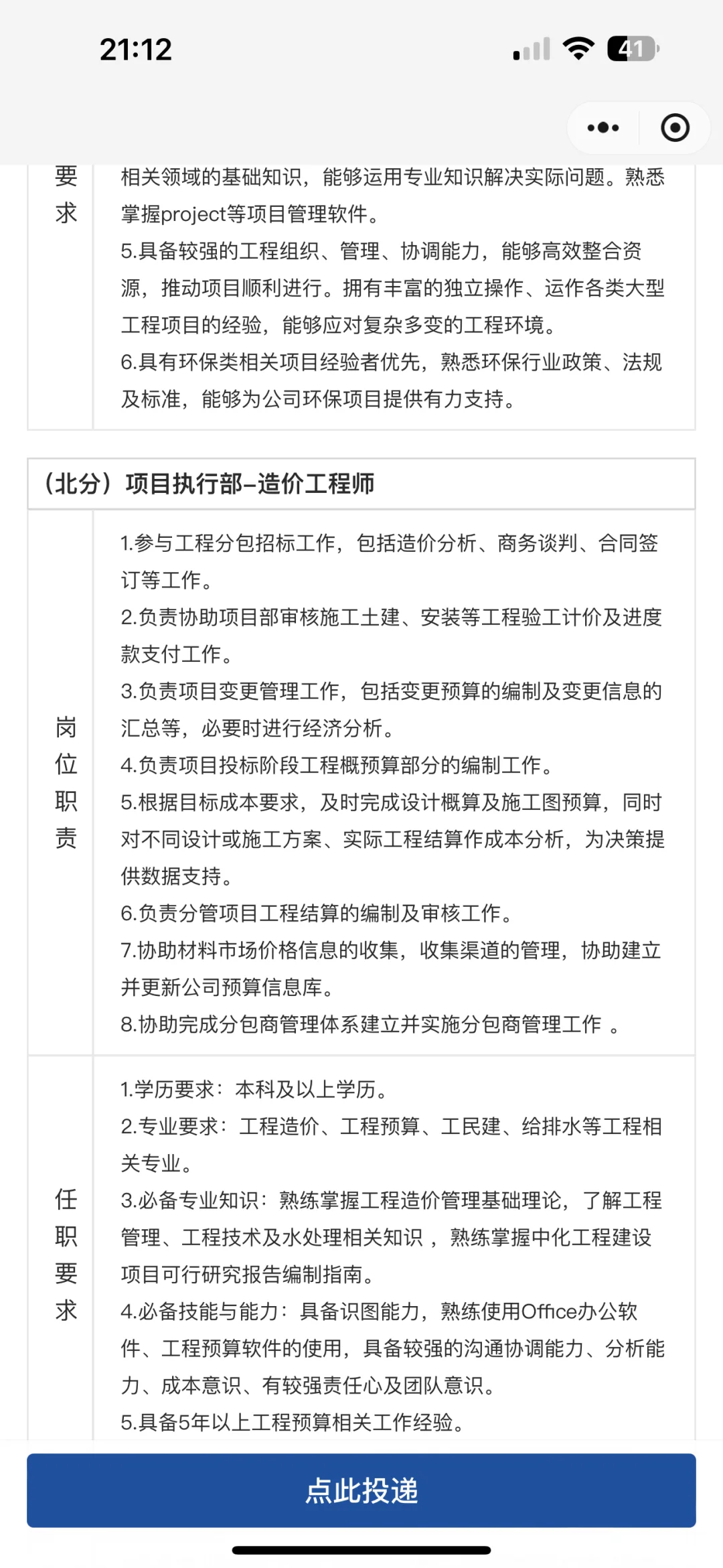 招聘分享|杭州国央企社招