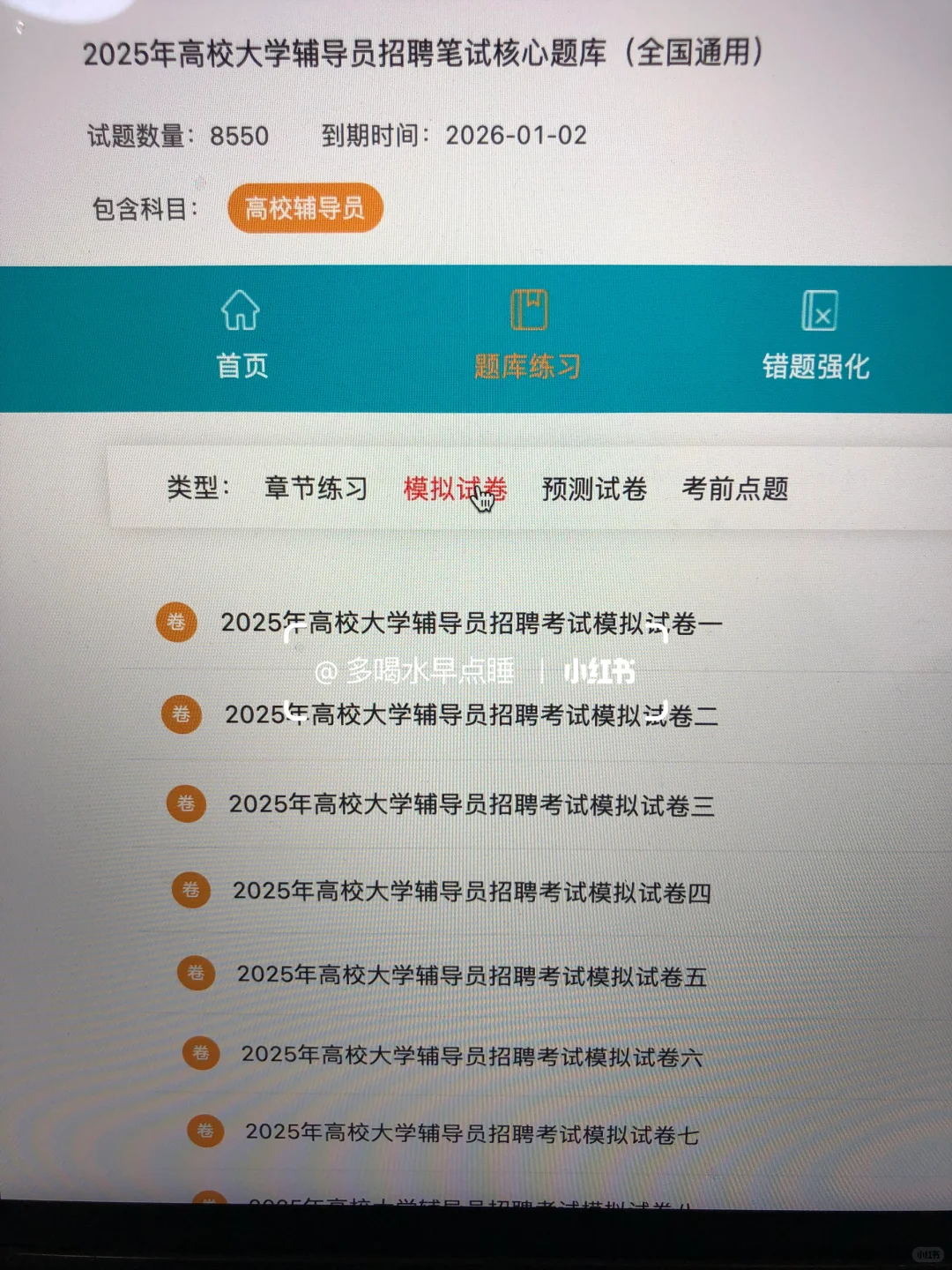 大学辅导员招聘，感谢这个网址