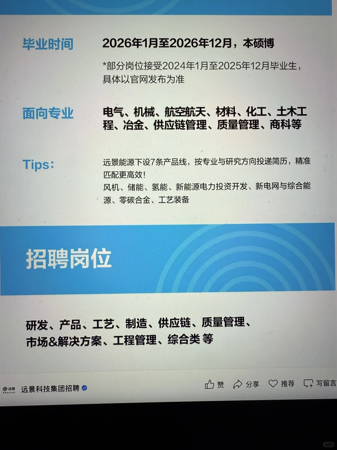 7.28 这些都是上周刚开的秋招