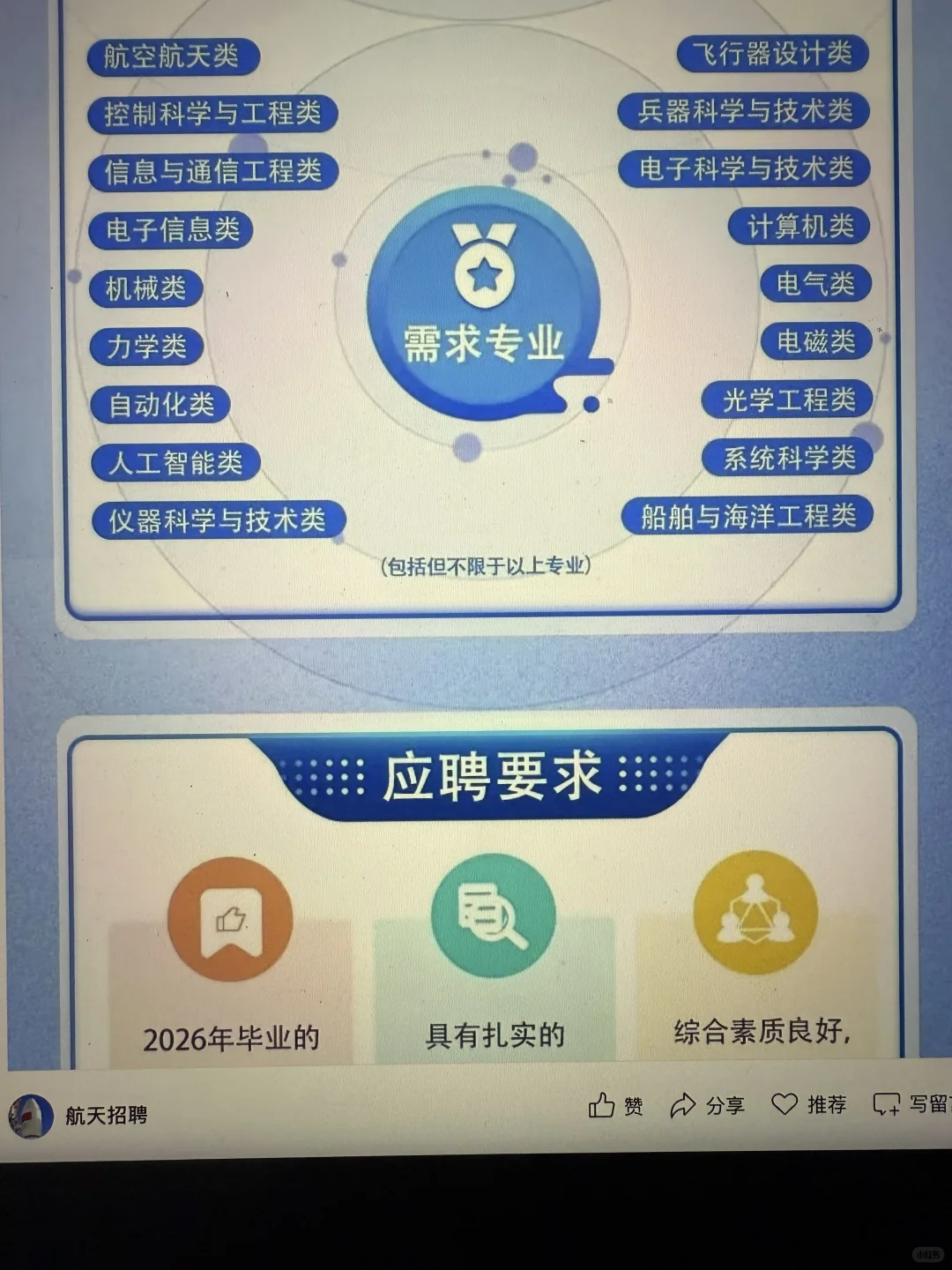 假如你从8.9开始投秋招?