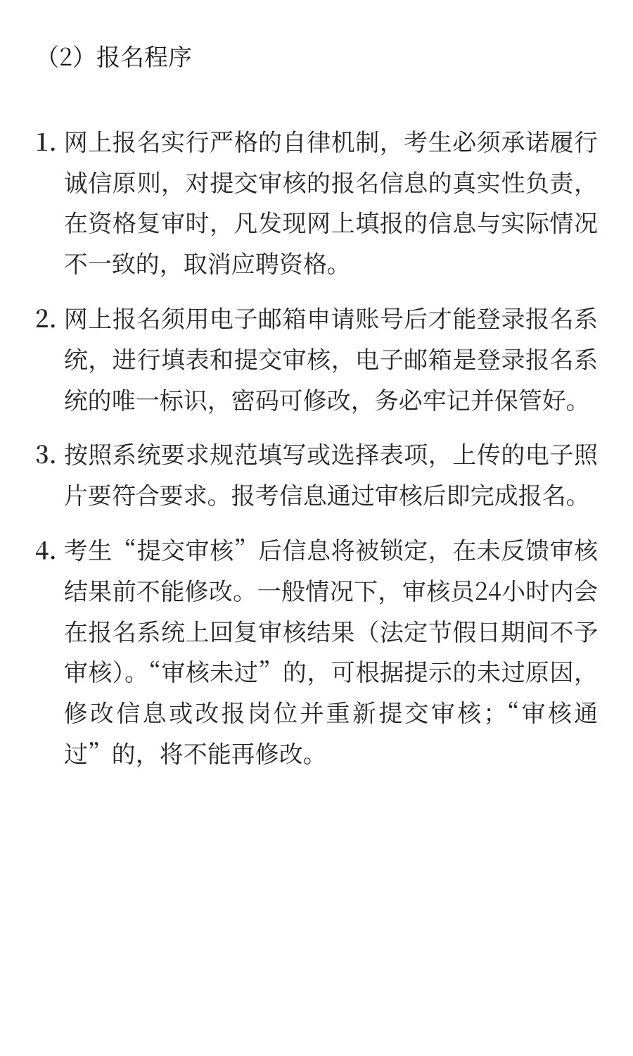 河北 | 河北师范大学2025年公开招聘工作人