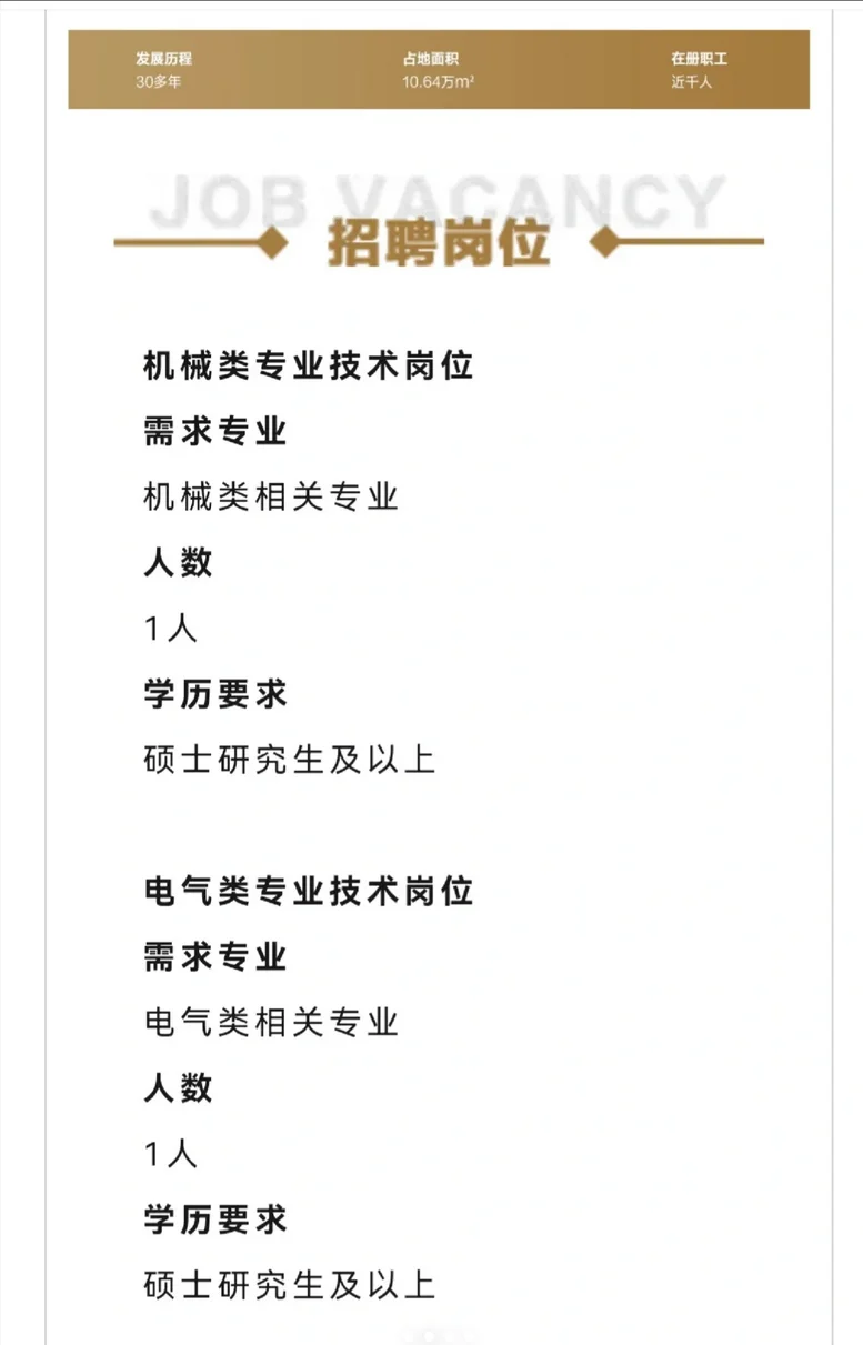 石家庄印钞厂，春招，求职总结