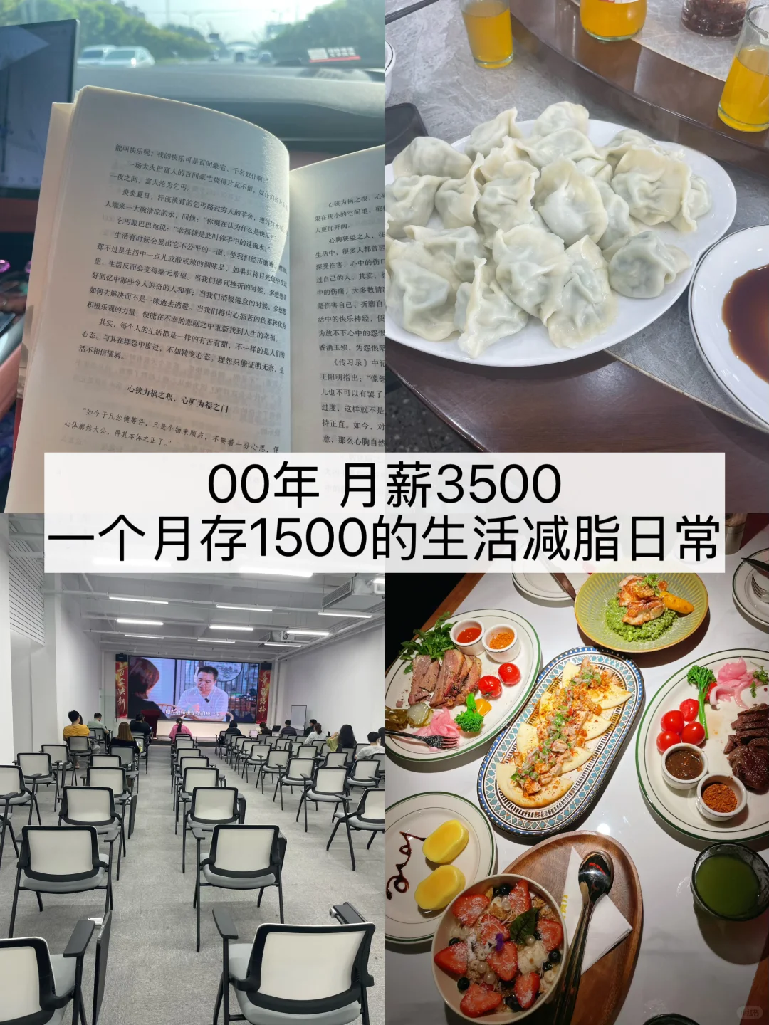 plog｜00年月薪3500 一个月存1500的生活日常