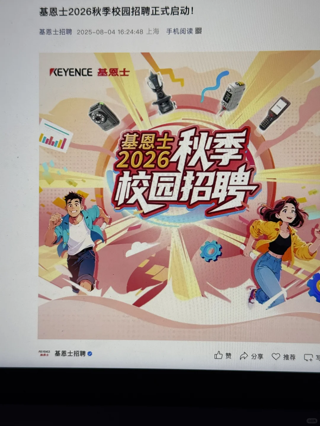 8.12 先把免笔试的外企都投完?