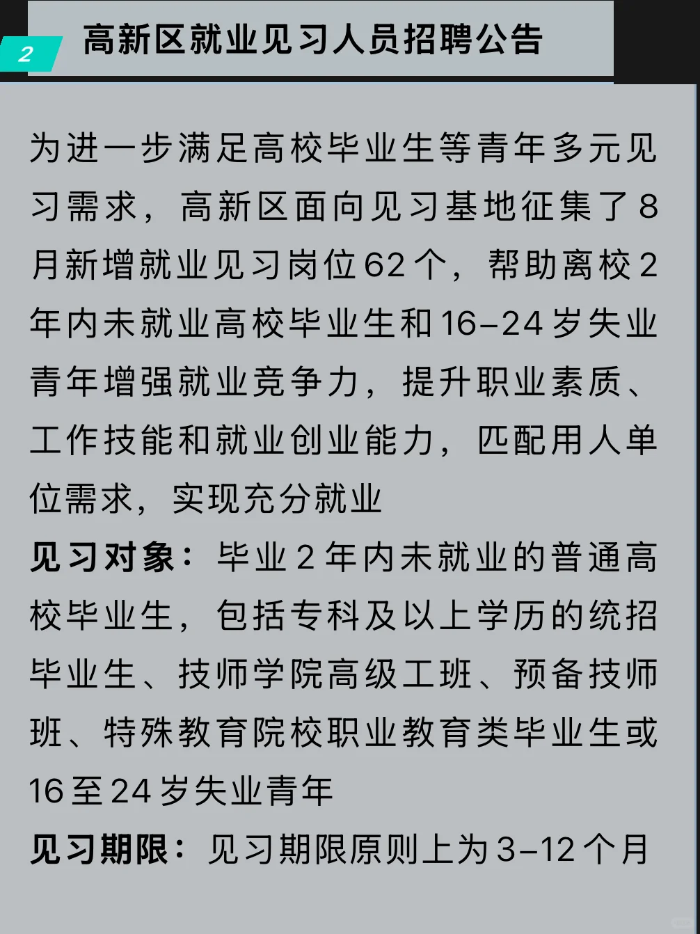25陕西正式单位统一公开招聘1099人