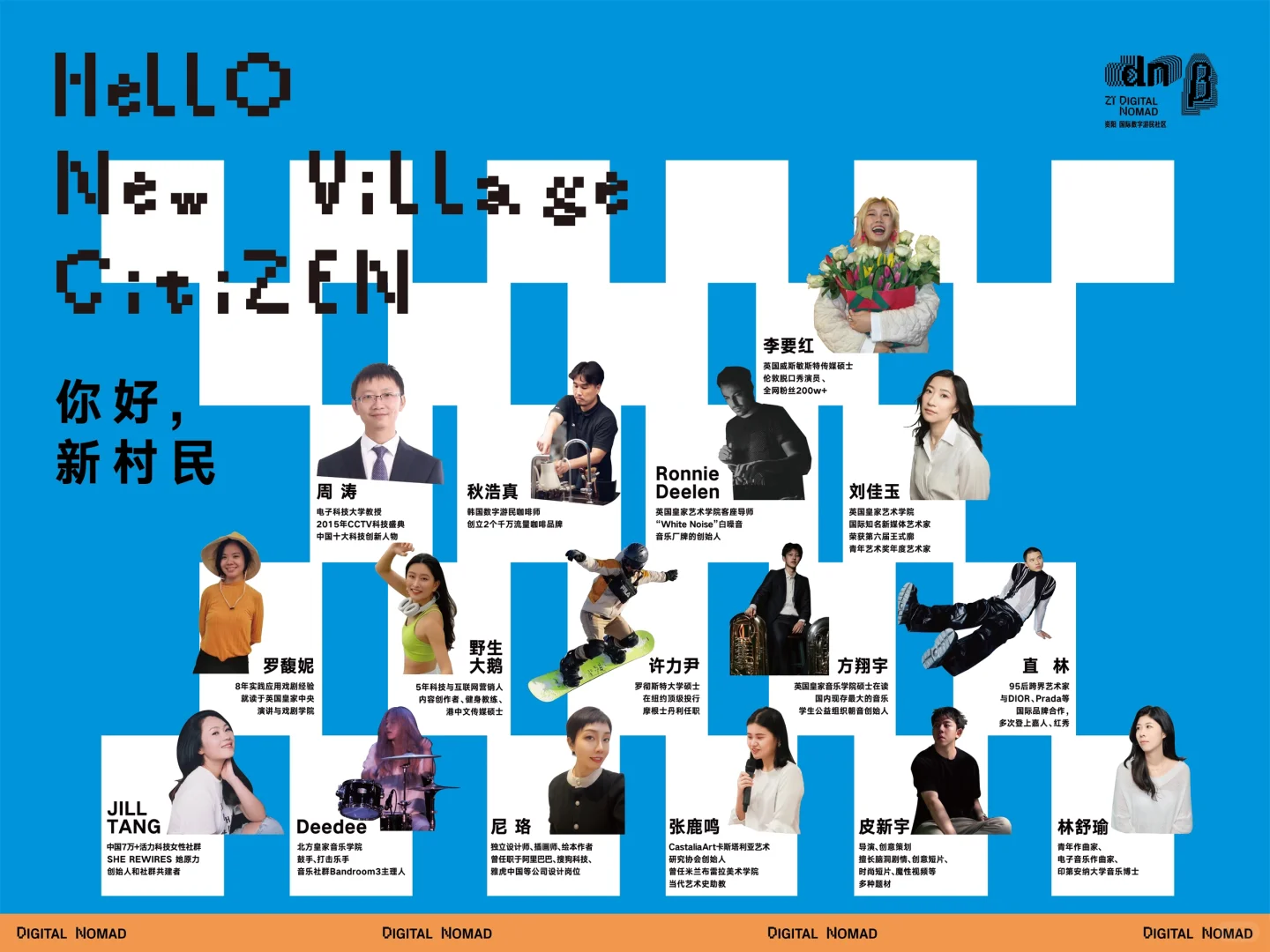 人才招募ing ！工作地点：数字游民社区