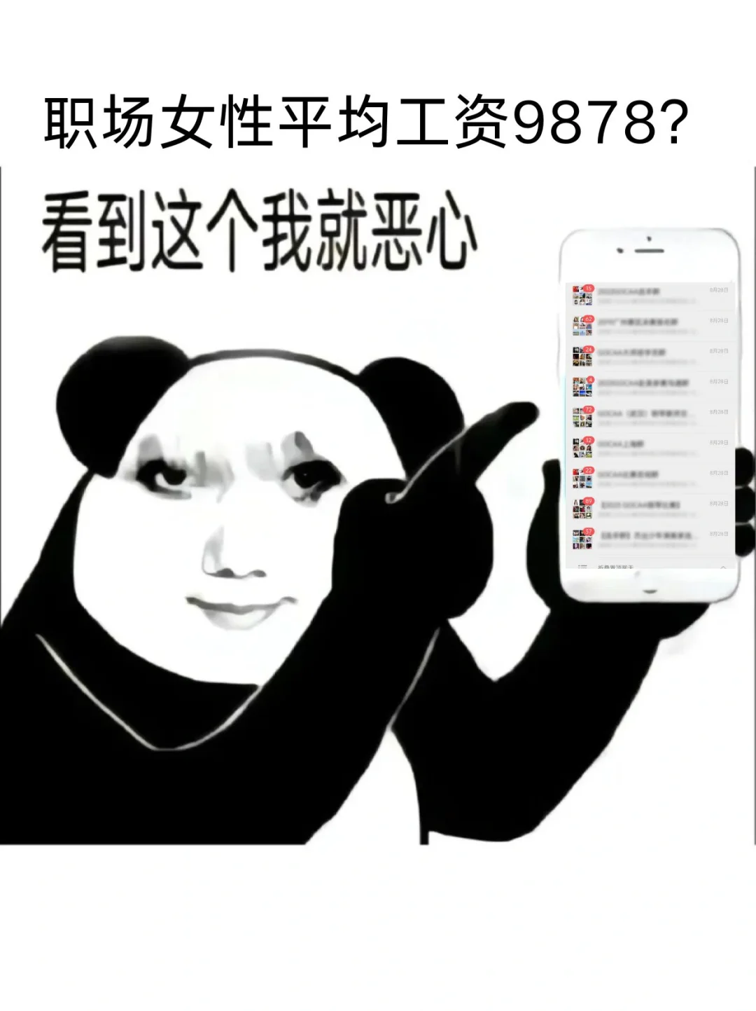 工资刺客又来捅我腰子了