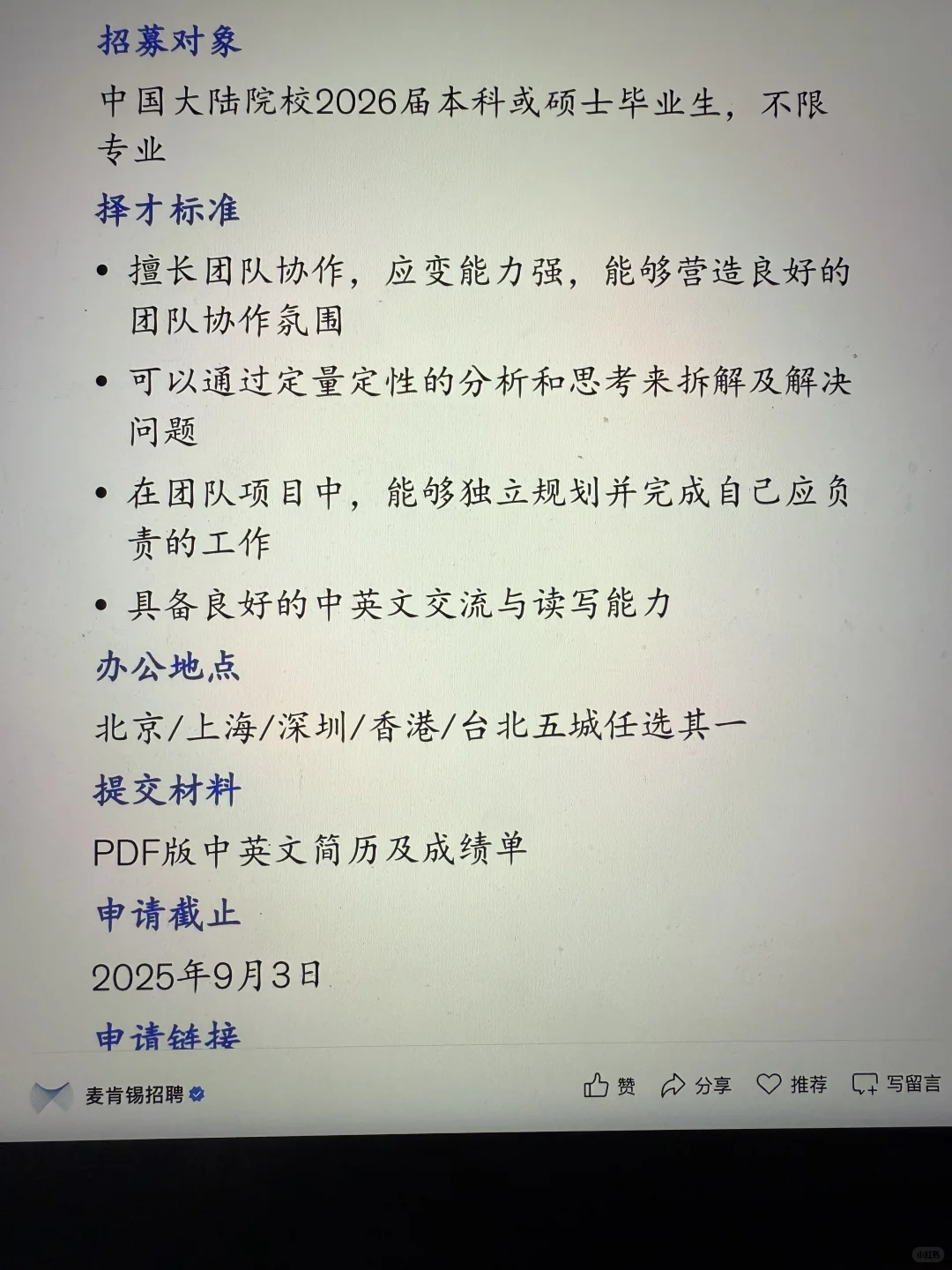 假如你从8.9开始投秋招?