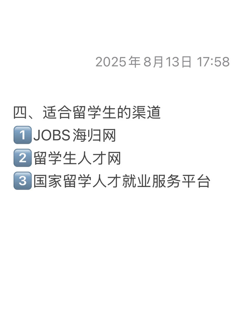 找工作，这一篇就够啦