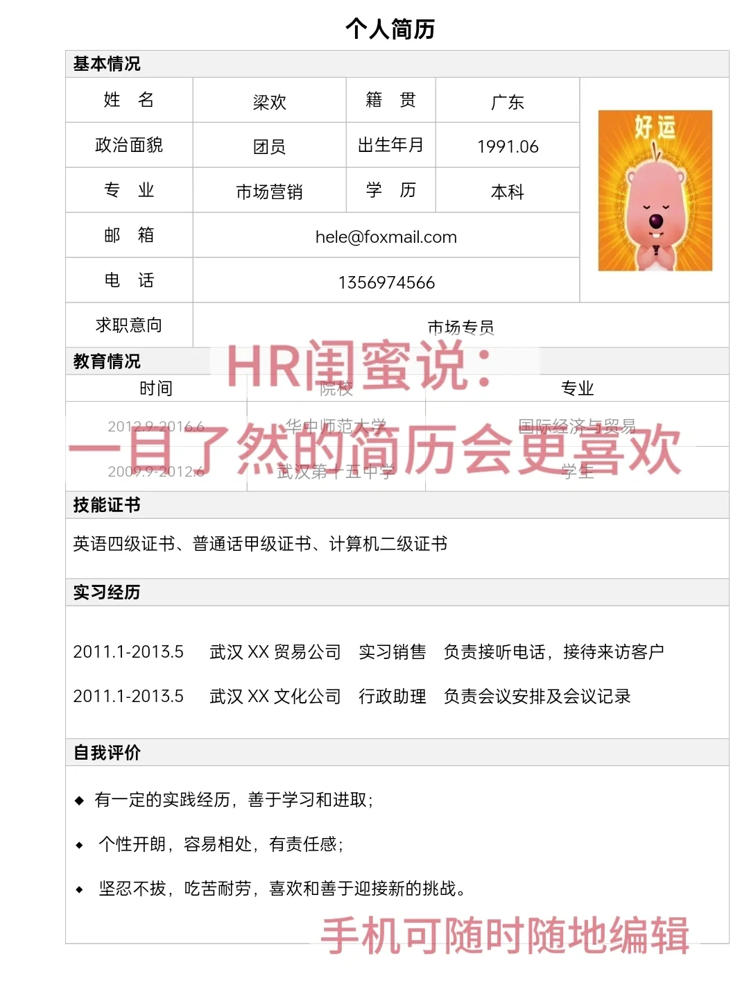 简洁模板才是yyds！