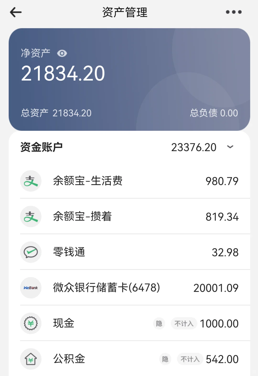 00年｜月薪5k｜昨天发工资，存款破2w啦?