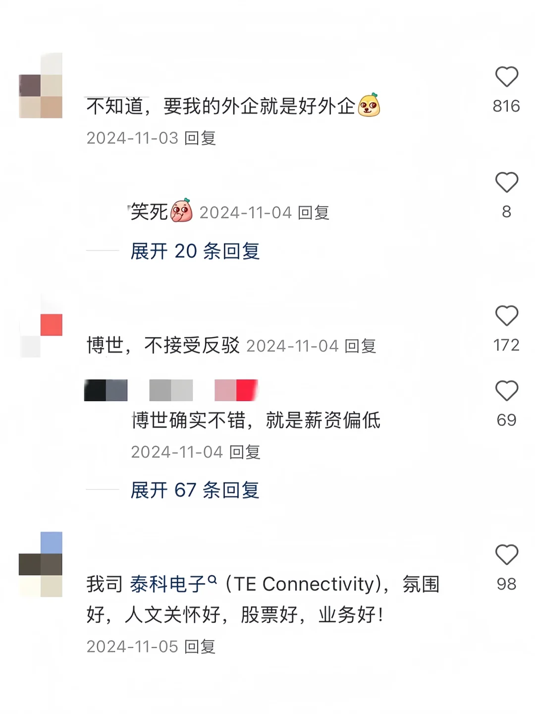 原来大家心目中的神仙外企是这些…