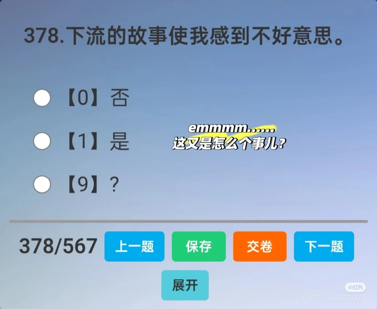 2025求职系列—西安交通大学第一附属医院