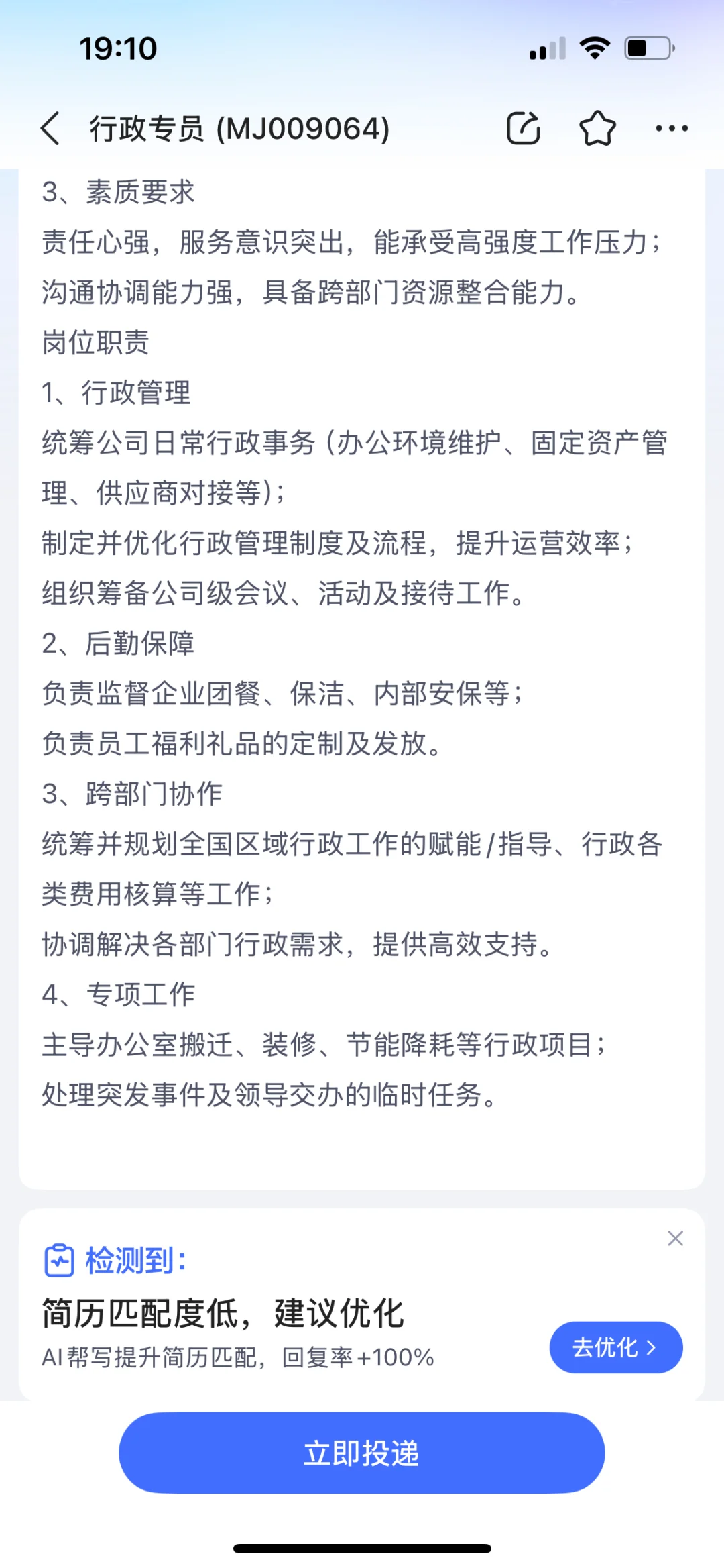 广州高薪行政招人啦
