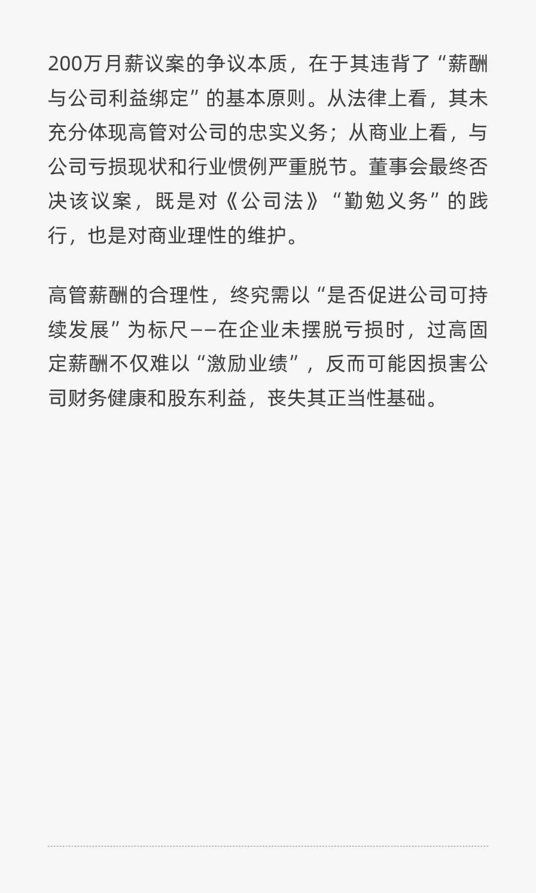月薪200万，你敢信吗？