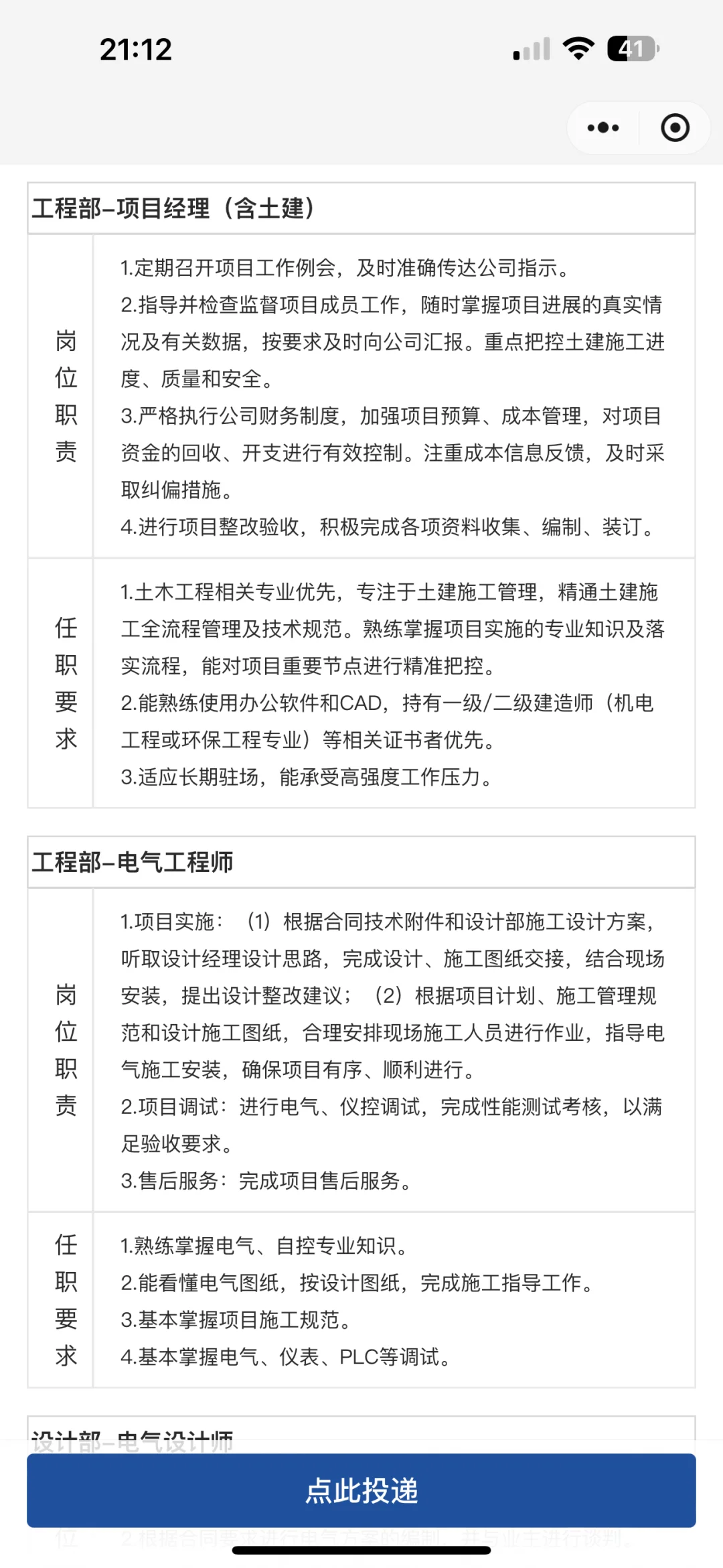 招聘分享|杭州国央企社招