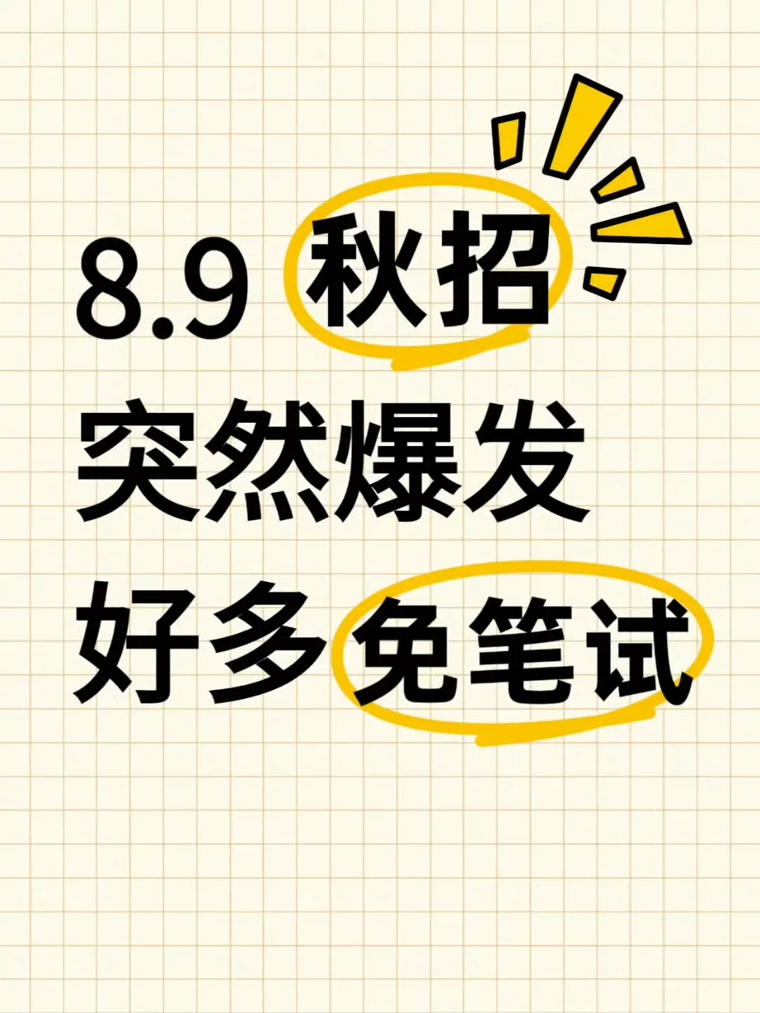 投不完 根本投不完?