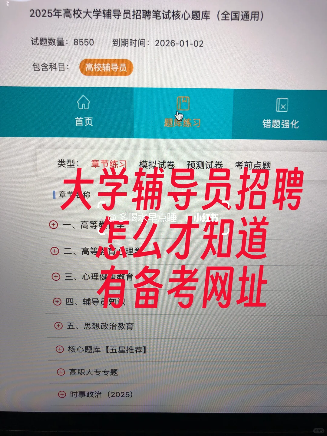 大学辅导员招聘，感谢这个网址