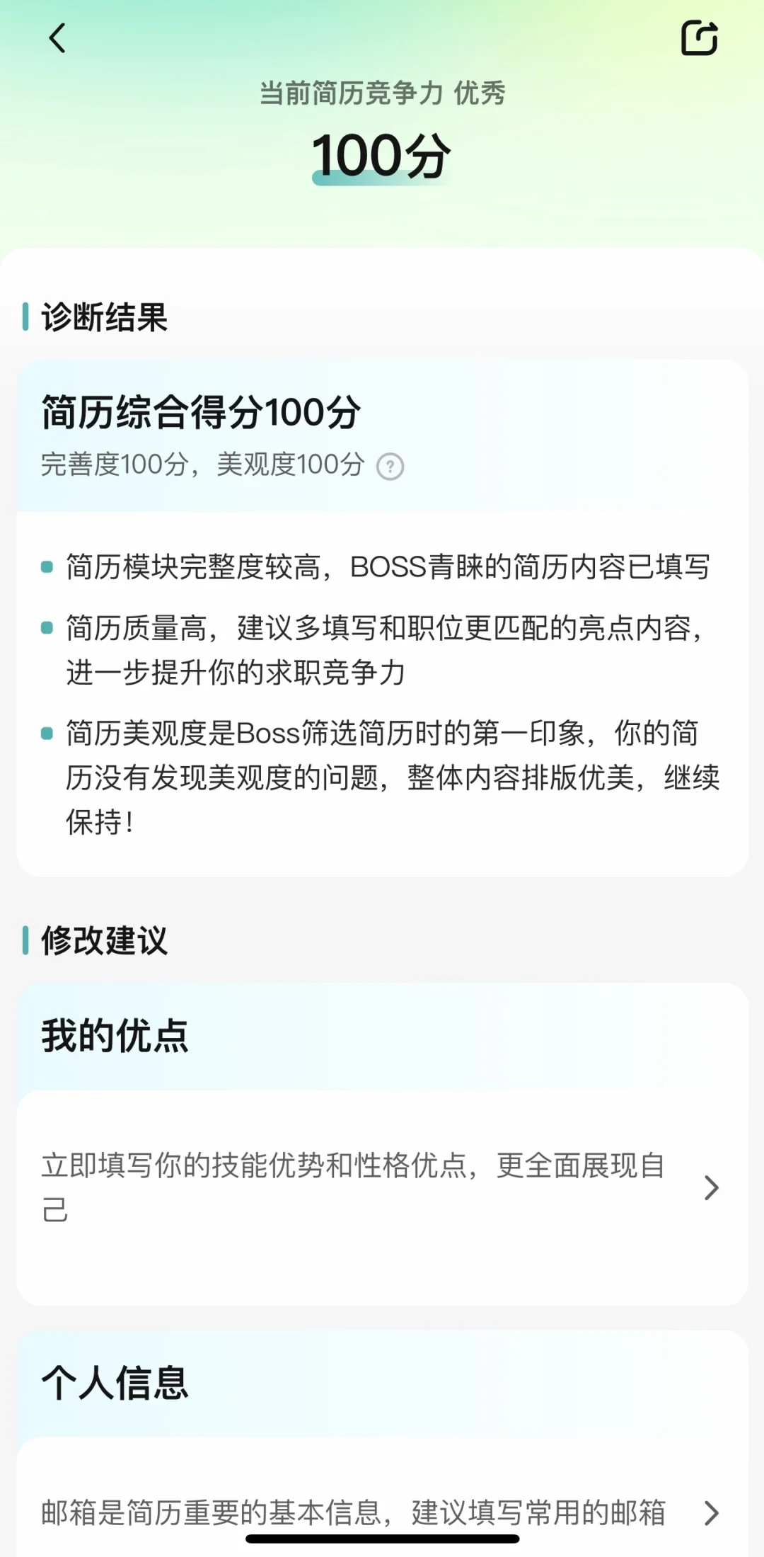 护理人！医疗HR最爱的简历关键词和转行窍门