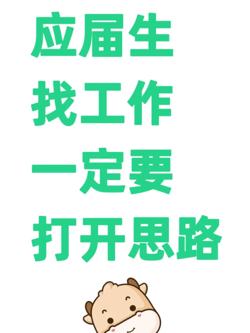 找工作，这一篇就够啦
