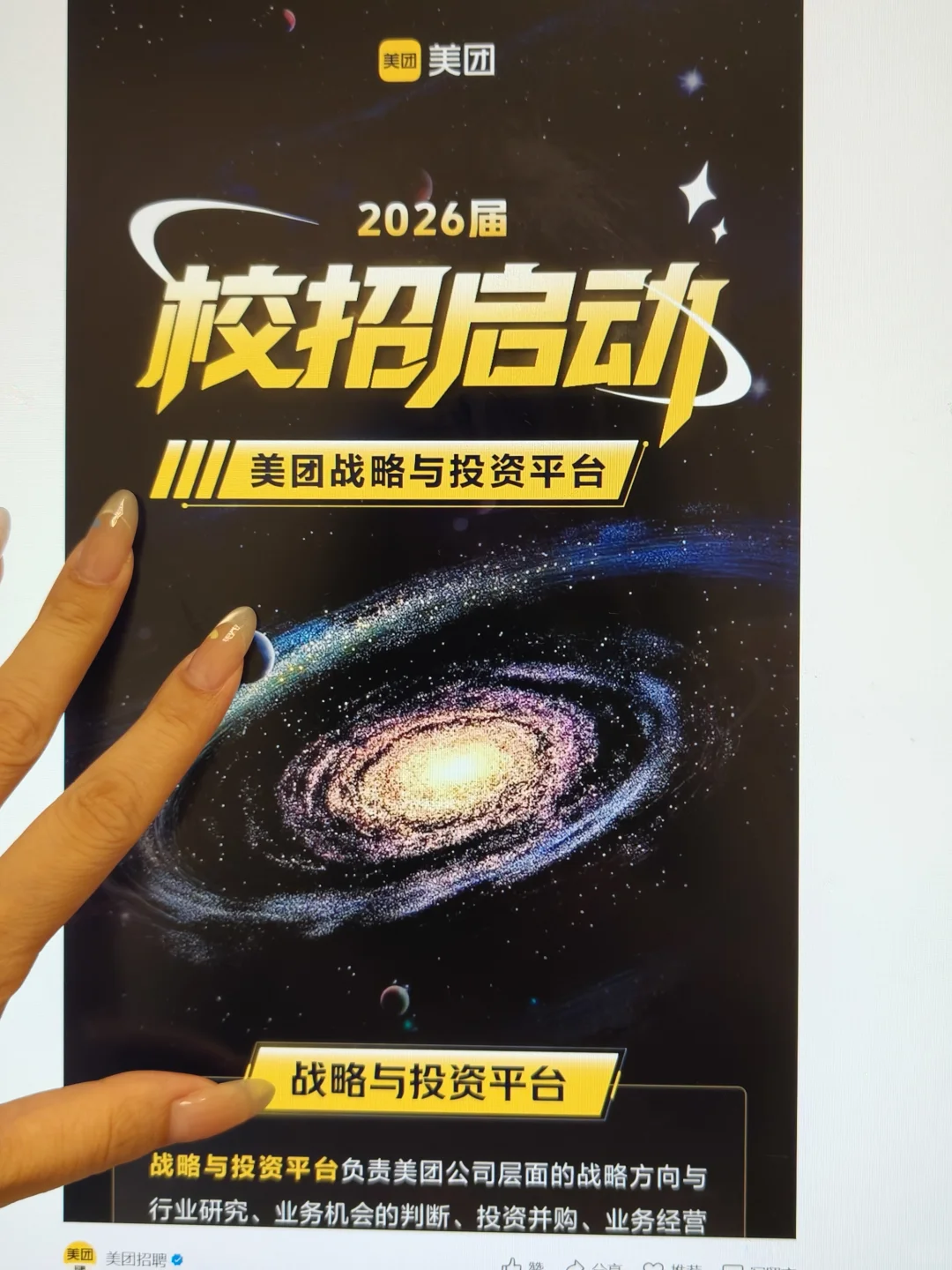 8.13这些都是今天新开的秋招