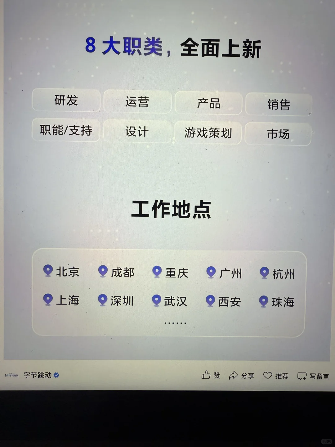 假如你从8.9开始投秋招?
