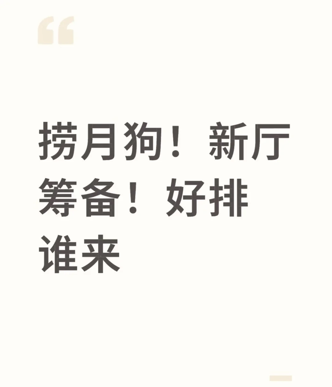 新人厅，欢迎各位帅哥美女！