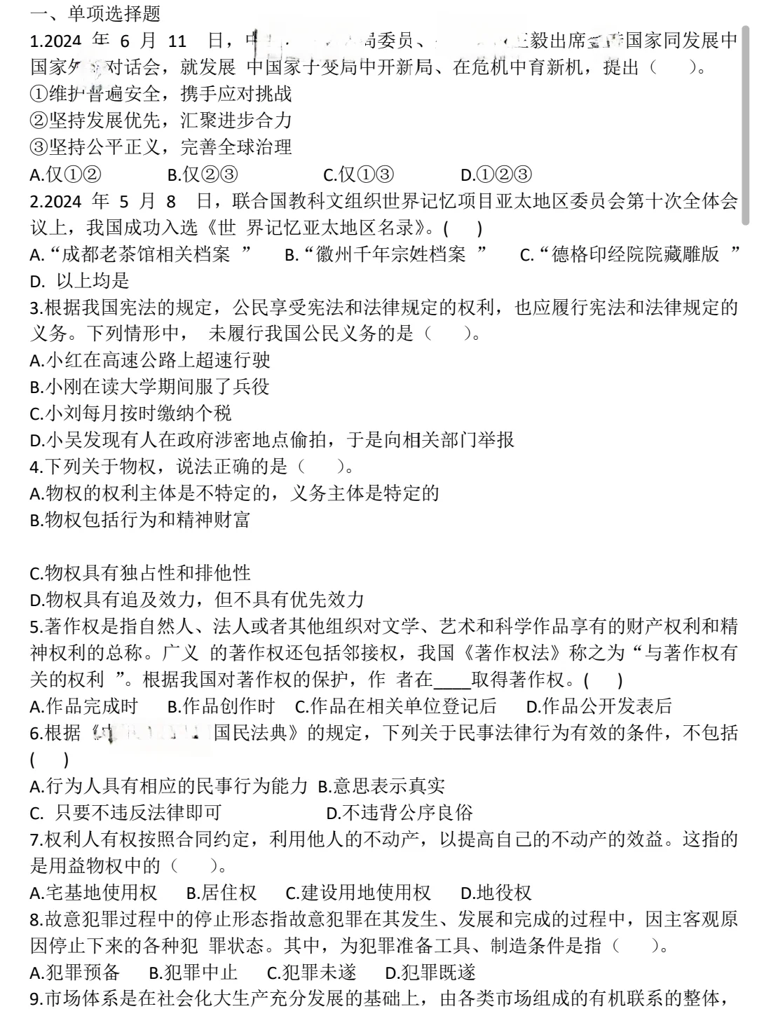 ?邢台信都区教师招聘 历年真题来啦！