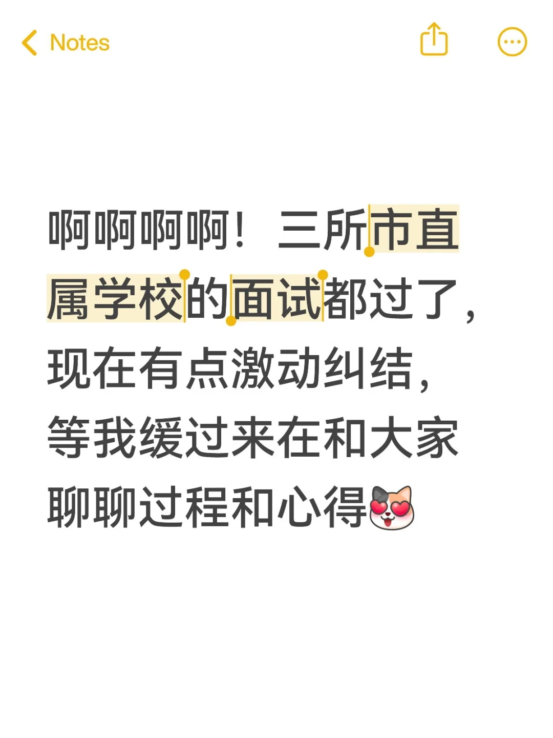 我不差！丢脸就丢脸！