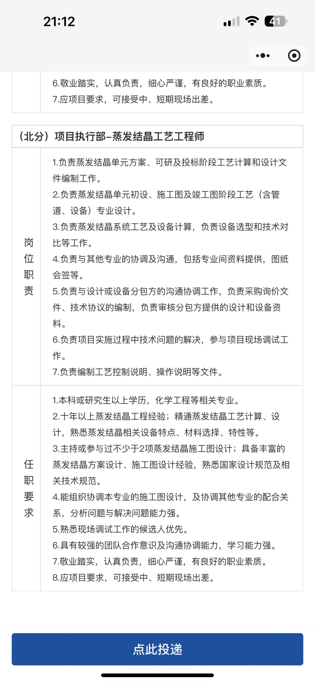 招聘分享|杭州国央企社招