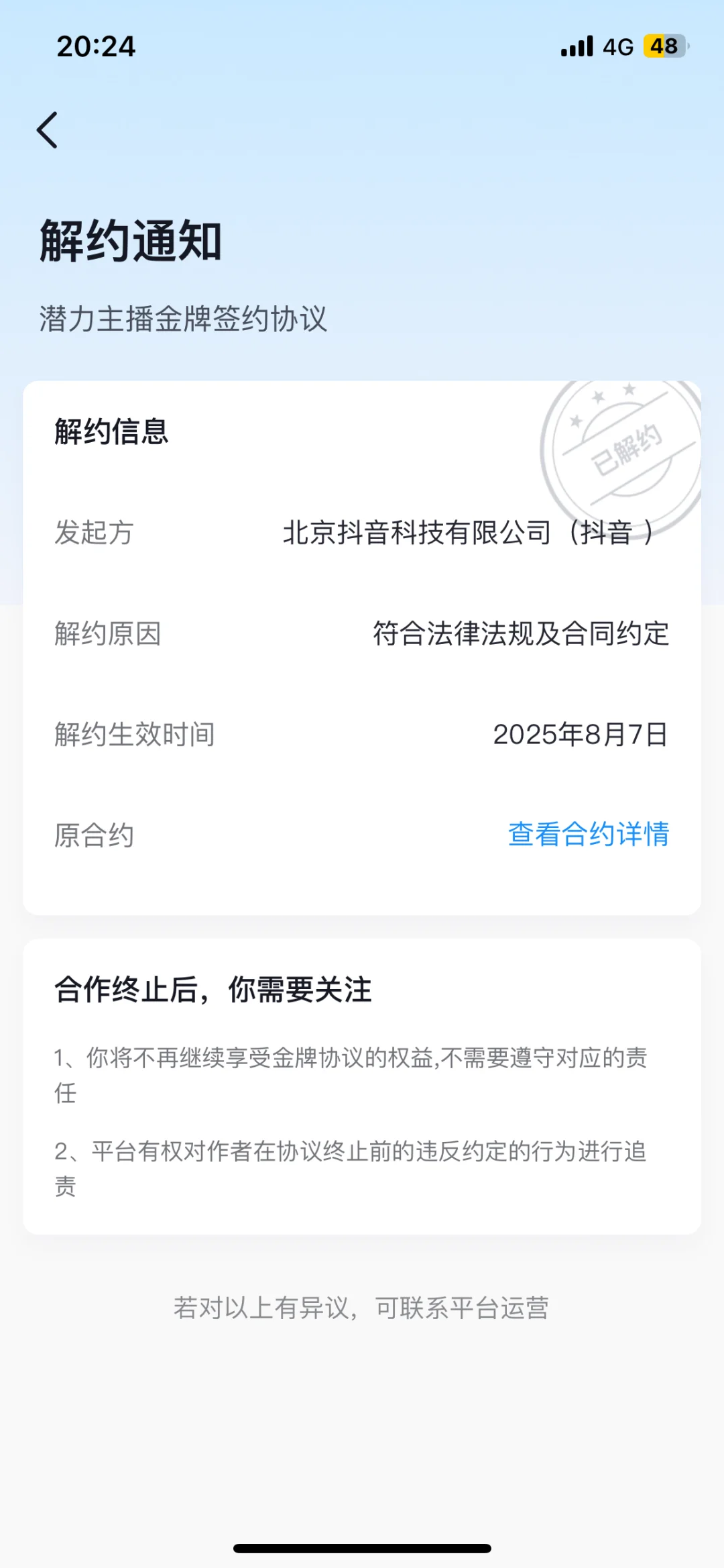 面试娱乐主播试播需要注意什么？！