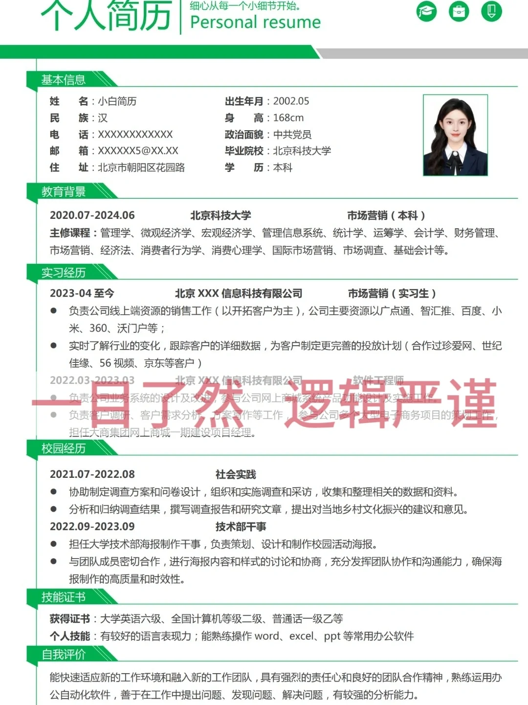 简洁模板才是yyds！